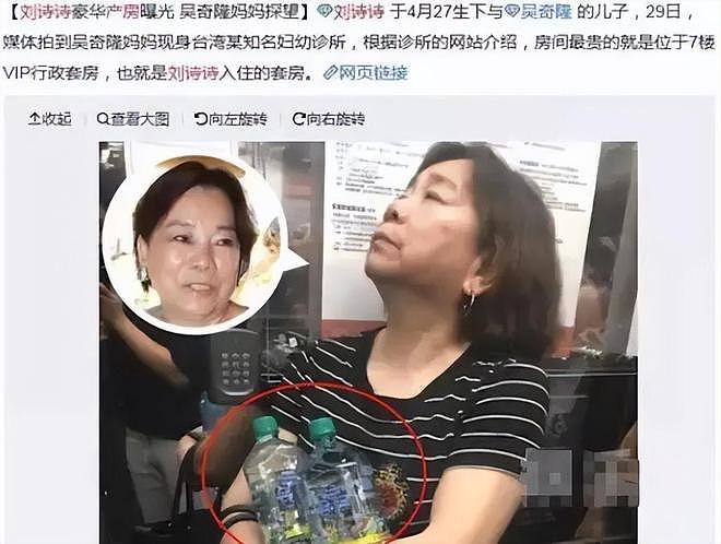 刘诗诗吴奇隆罕同框回爱巢，败光2亿嫁妆被婆婆嫌，现给网红抬咖?（组图） - 34