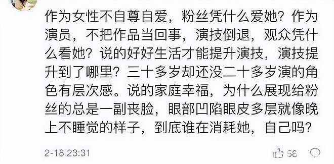 刘诗诗吴奇隆罕同框回爱巢，败光2亿嫁妆被婆婆嫌，现给网红抬咖?（组图） - 36