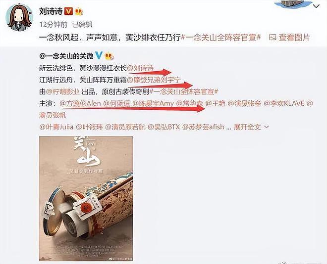 刘诗诗吴奇隆罕同框回爱巢，败光2亿嫁妆被婆婆嫌，现给网红抬咖?（组图） - 37