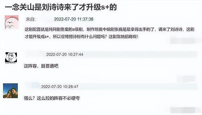 刘诗诗吴奇隆罕同框回爱巢，败光2亿嫁妆被婆婆嫌，现给网红抬咖?（组图） - 39