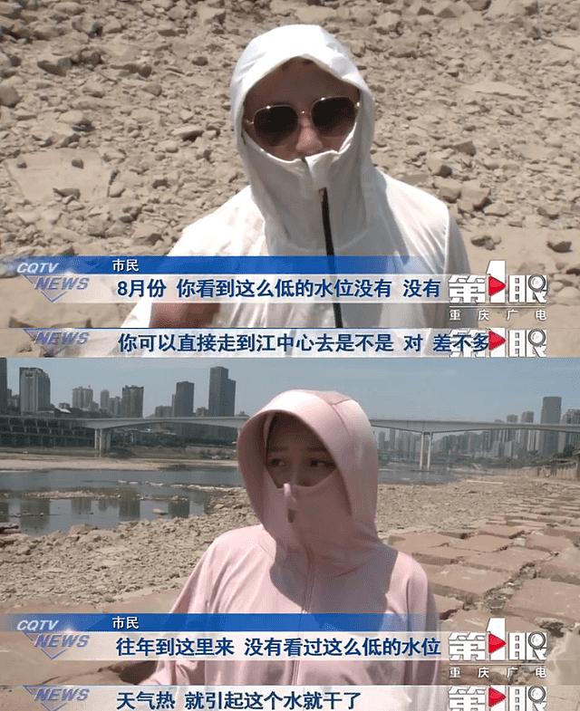 1961年以来最强高温热浪事件！重庆嘉陵江被晒干？（组图） - 4