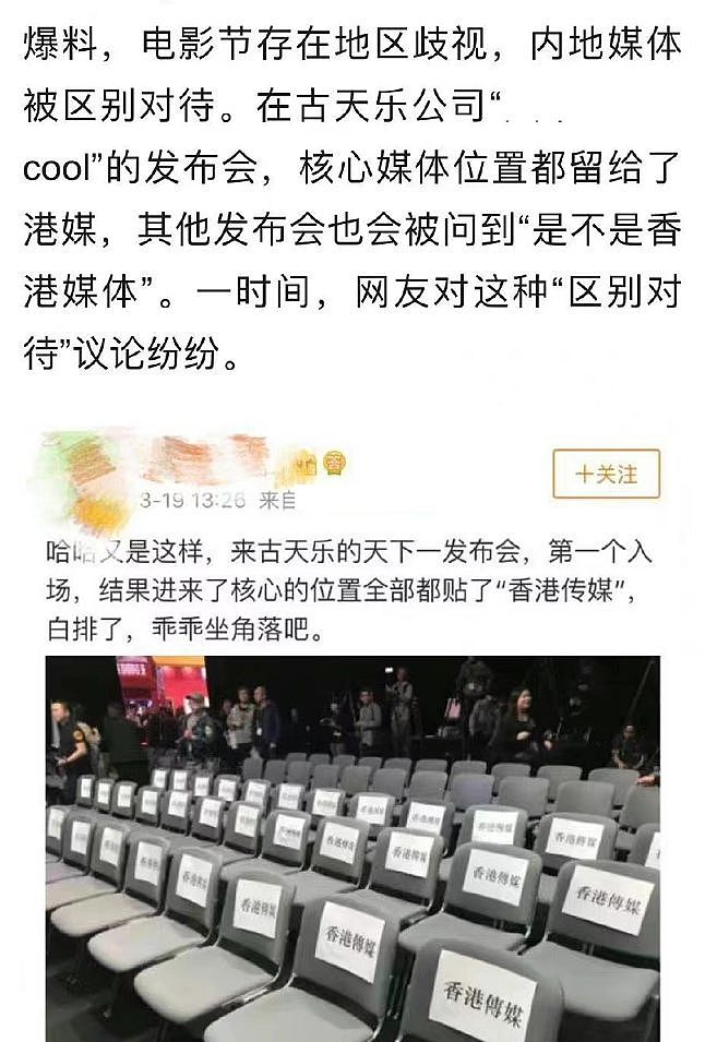 古天乐惹议：请立场争议艺人唱歌 捐赠学校被质疑（组图） - 15