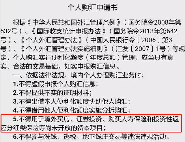 如何像司马南一样在美国买3套房？钱怎么汇出去的？（组图） - 12