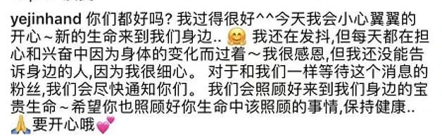 孙艺珍久违营业，孕中期的她变胖好多孕味超浓，挥手灿笑温柔无比（组图） - 5