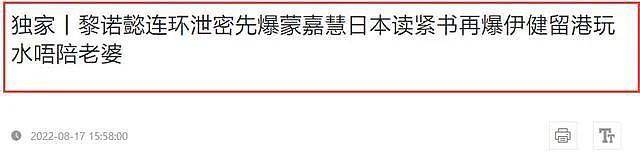 郑伊健蒙嘉慧被曝分居，女方独居日本，男方嫌无聊不愿相聚（组图） - 1