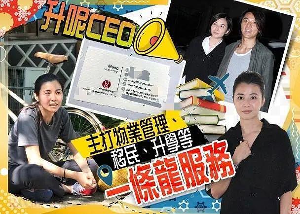 郑伊健蒙嘉慧被曝分居，女方独居日本，男方嫌无聊不愿相聚（组图） - 10