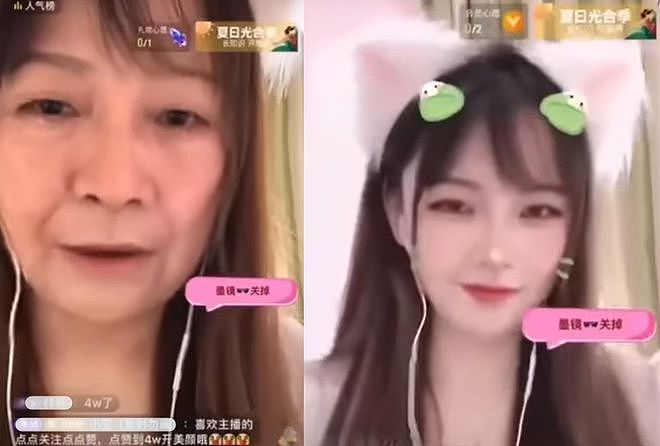 女网红直播忘开美颜判若两人，后续澄清是变老特效，网友直言不信（组图） - 1