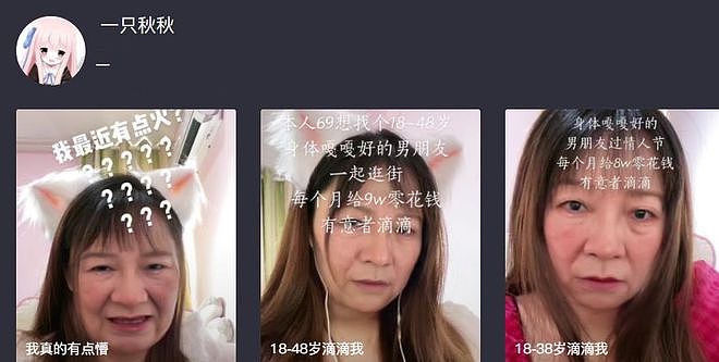 女网红直播忘开美颜判若两人，后续澄清是变老特效，网友直言不信（组图） - 2