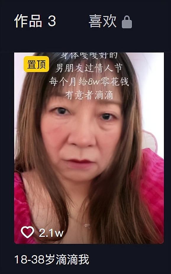 女网红直播忘开美颜判若两人，后续澄清是变老特效，网友直言不信（组图） - 8