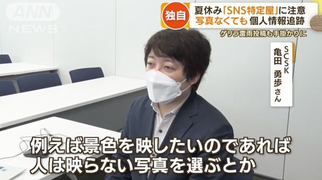 一杯奶茶就能透露个人信息？日本网络“人肉”个人信息竟成一门生意（组图） - 16