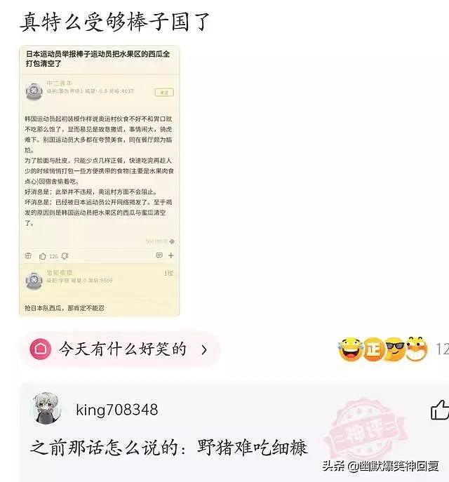 【爆笑】擦屁股的时候别拍照，谢谢，哈哈哈差点笑出猪叫（组图） - 7