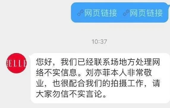 刘亦菲被曝拍照耍大牌，30米距离都需人搀扶坐车，杂志方否认