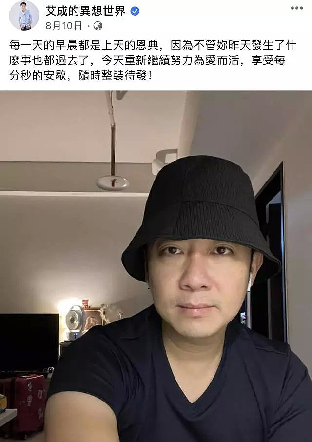 40岁男星坠楼身亡！投资失败负债500万，刚与娇妻庆祝结婚两周年（组图） - 10