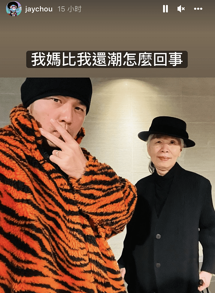 娱圈大孝子！周杰伦陪母亲逛街买衣服好孝顺，周妈妈穿扮时尚气质超赞（组图） - 8