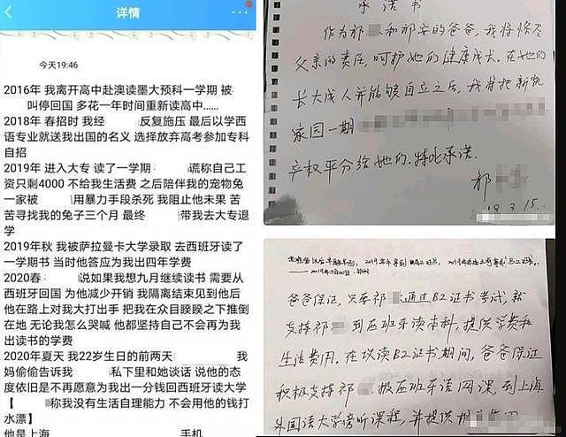 23岁女留学生发裸照鼓励网暴亲爹：养不起仙女就别生（组图） - 9