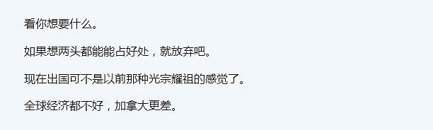 中国年入53万中产男要移民加拿大，华人网友：来了绝对后悔（组图） - 5