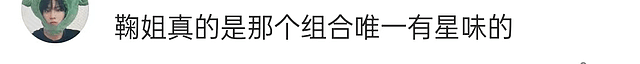 SNH48总选狂赚一亿多，第一名颜值被吐槽太普通（选题） - 18