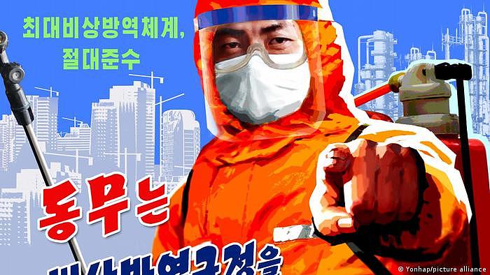 图为朝鲜关于预防新冠的海报。海报上写着这样一句话：“同志，你遵守紧急隔离规定了吗？”

