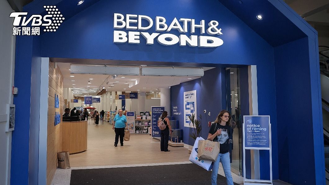 「Bed Bath & Beyond」是美國家居用品連鎖零售商。（圖／達志影像路透社） 羨慕！美國大學生購買「迷因股」　一個月狂賺33億元
