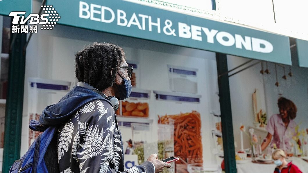 「Bed Bath & Beyond」股價近日大漲。（示意圖／達志影像美聯社） 羨慕！美國大學生購買「迷因股」　一個月狂賺33億元