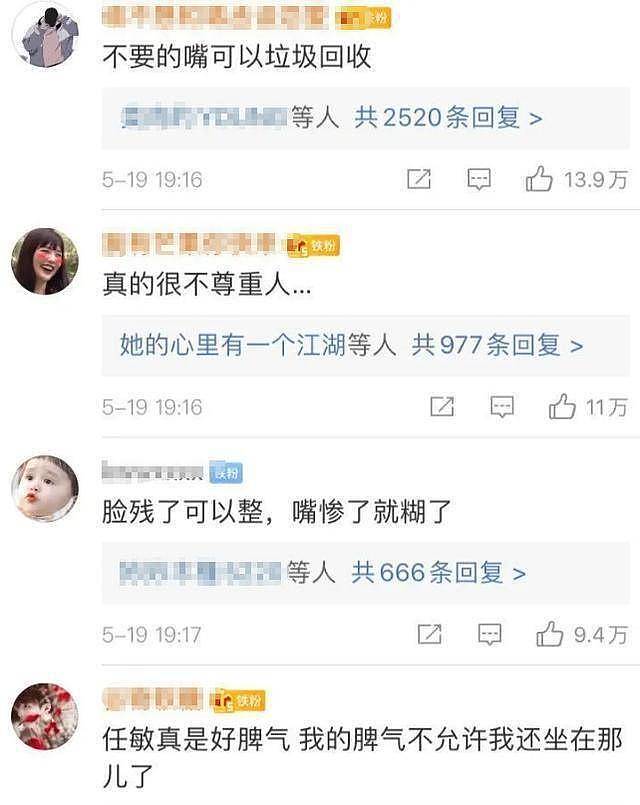 道德底线无关咖位大小，这7位明星的素质太低了，个个一言难尽 （组图） - 55