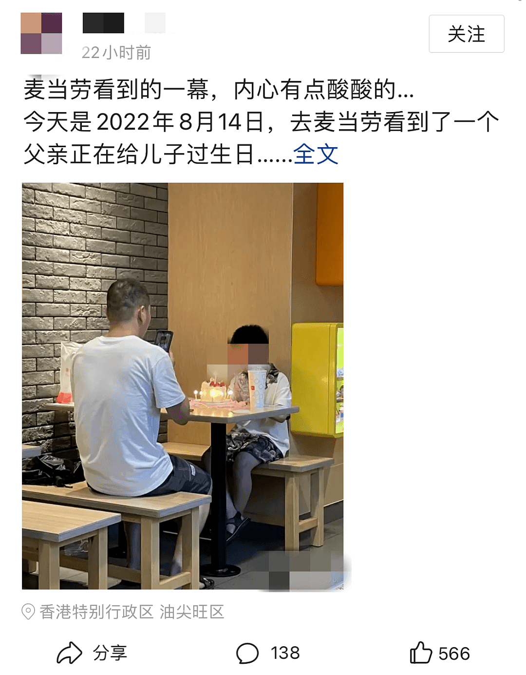 香港麦当劳里父子“穷酸”一幕曝光，暴露出多少“高高在上”的人（组图） - 1