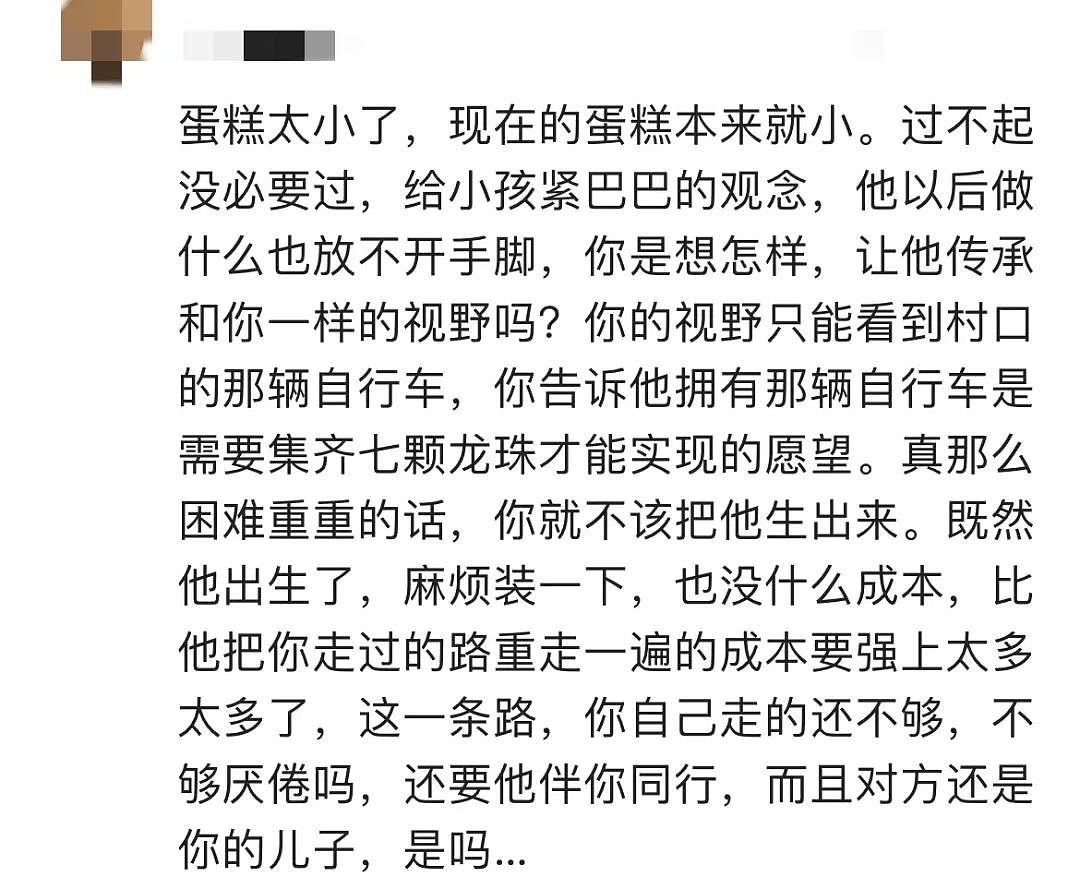 香港麦当劳里父子“穷酸”一幕曝光，暴露出多少“高高在上”的人（组图） - 4