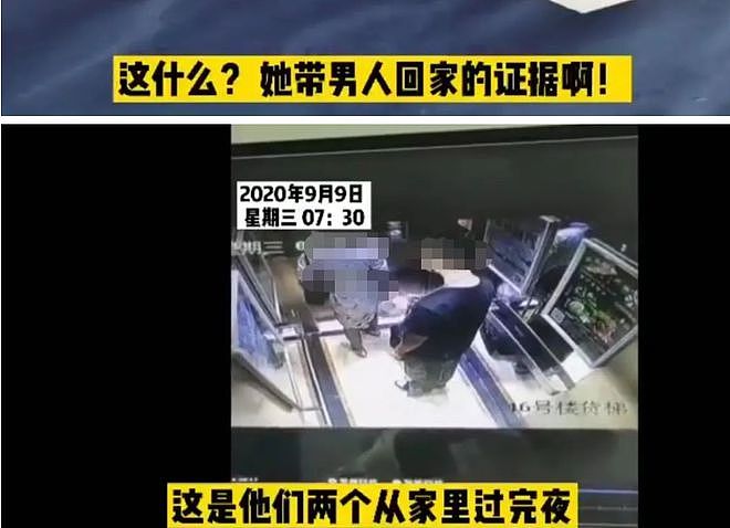 24岁空姐被爆“出轨成性”，“捉奸”视频曝光，后续大快人心（组图） - 4