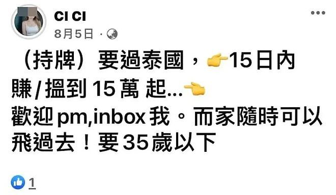 香港警方破获人口贩卖集团拘捕6人，主脑是23岁大专生（组图） - 10