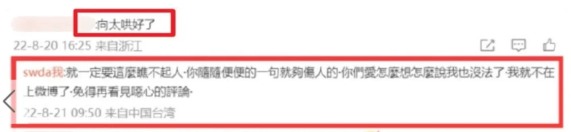 郭碧婷爸爸被评论“被向太哄好了”惹生气，清空社交平台内容（组图） - 2