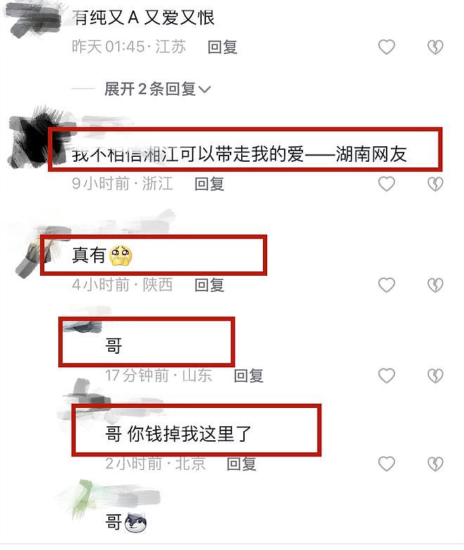 聂小雨再遭网友提及不雅视频！评论区连续多日沦陷，已七天未更新（组图） - 4