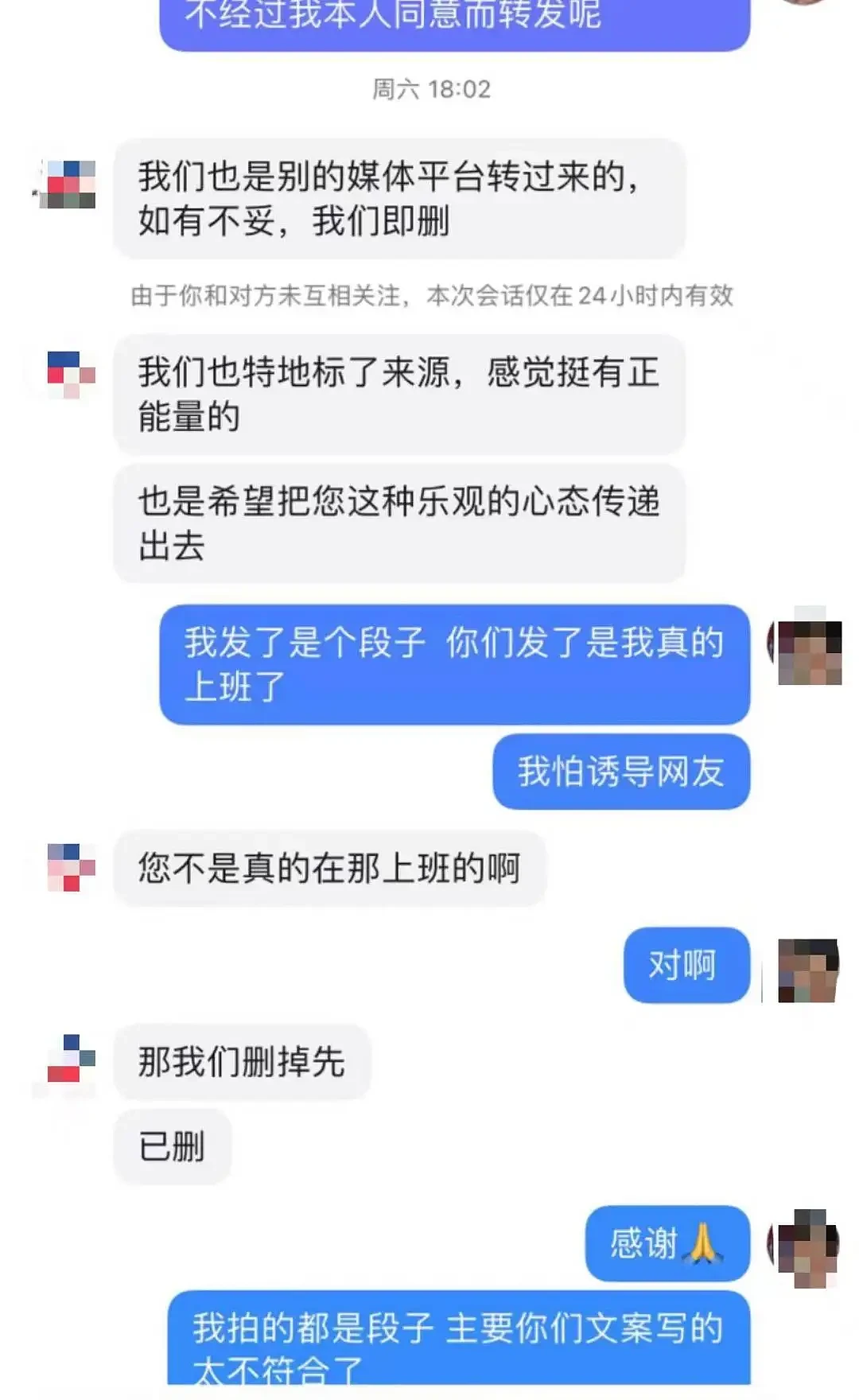 琪琪与转载媒体沟通 图源受访者