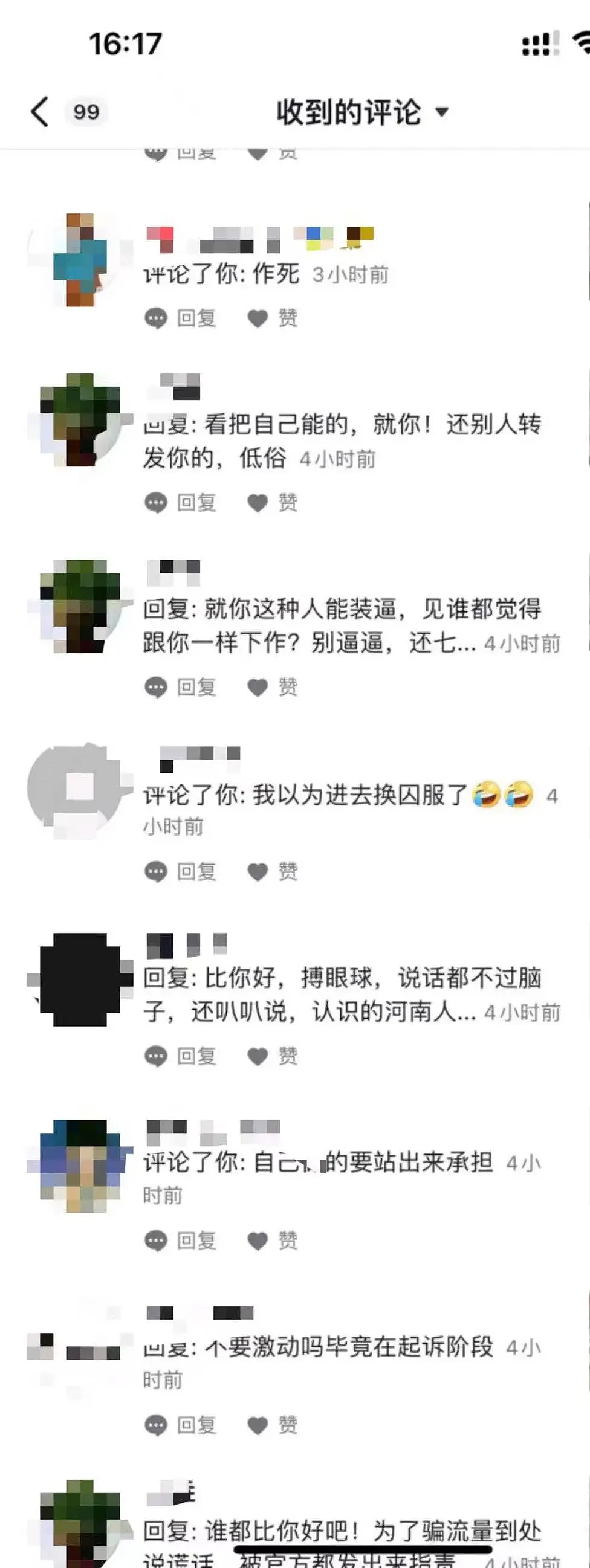 琪琪收到攻击评论 图源受访者