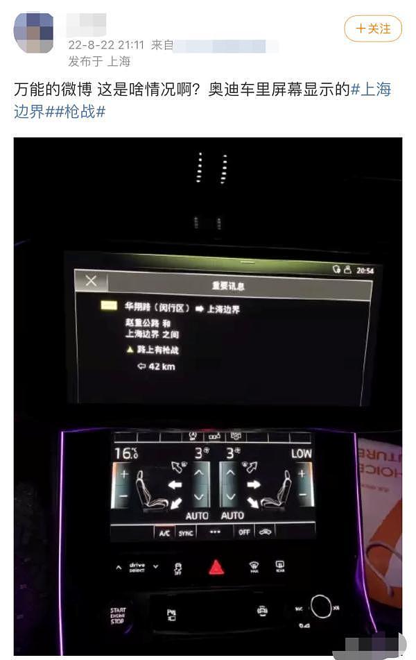 上海多位车主被提示“路上有枪战”？公安回应了（图） - 2