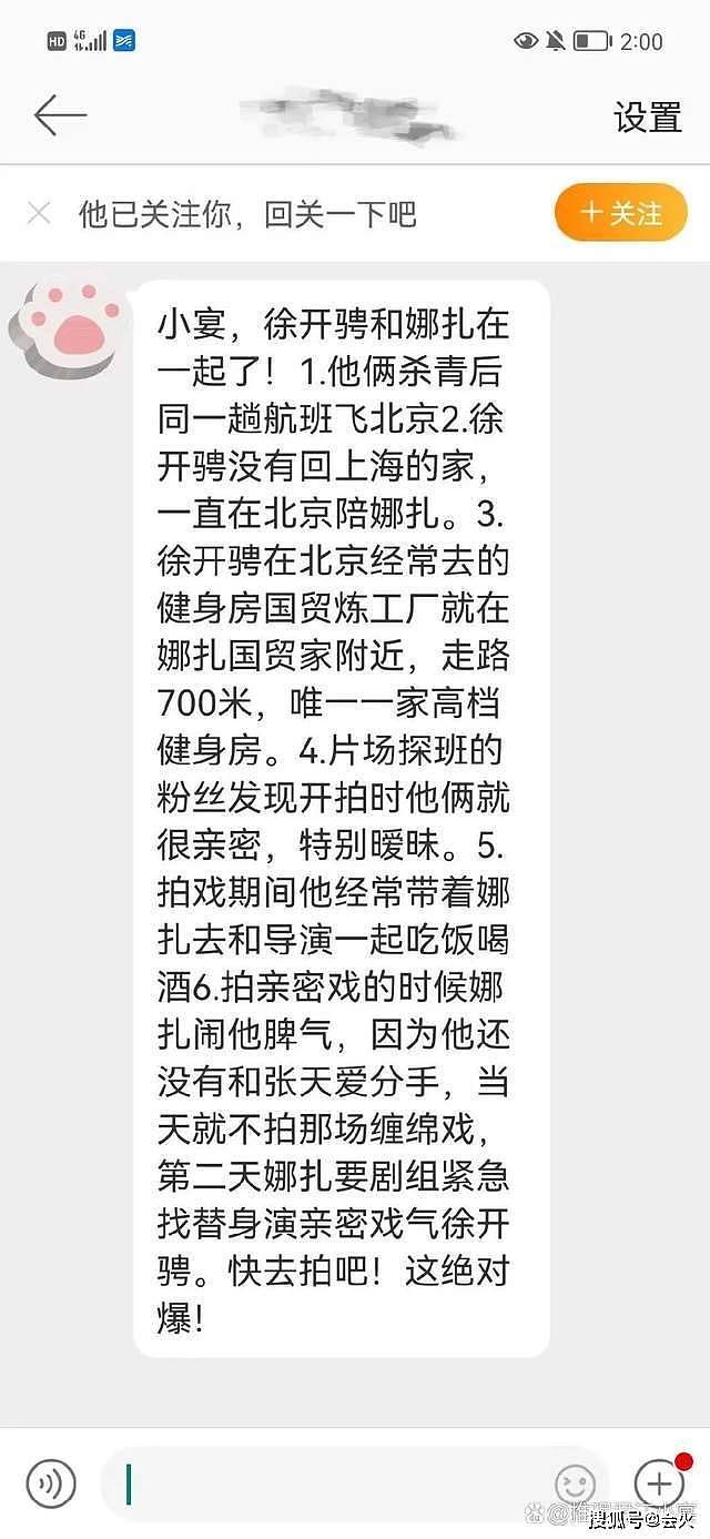 古力娜扎又被骂成小三，她真的无辜吗？（组图） - 15