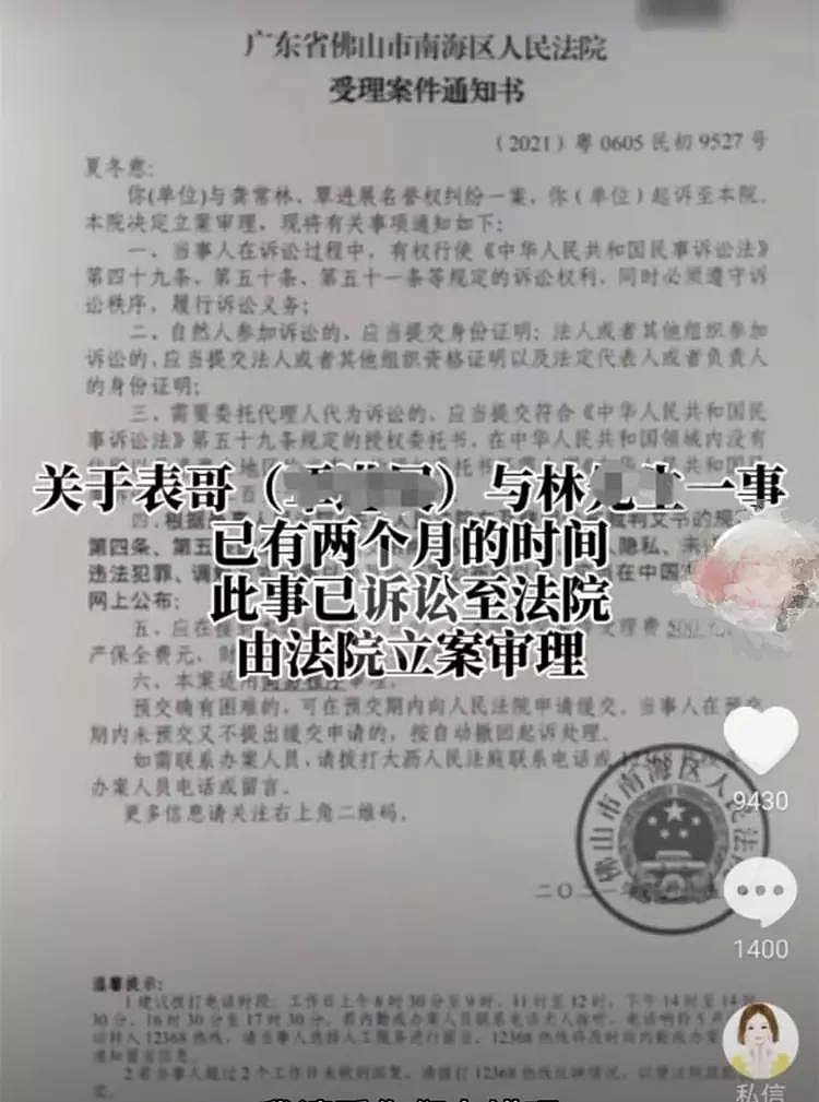 网红林先生公开侮辱女性，甚至提出私下转账10万，曾邀孙耀威站台（组图） - 10