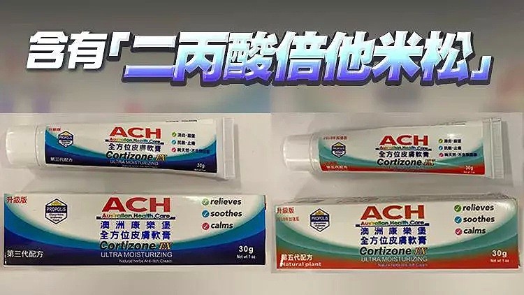 立即停用这两款名字含“澳洲”的药，香港卫生署：含毒药成分，药房40岁男子被捕（图） - 1