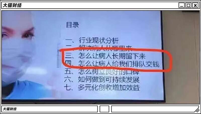 刘翔峰，被查！中国最邪门医生，被揪出来了（组图） - 4