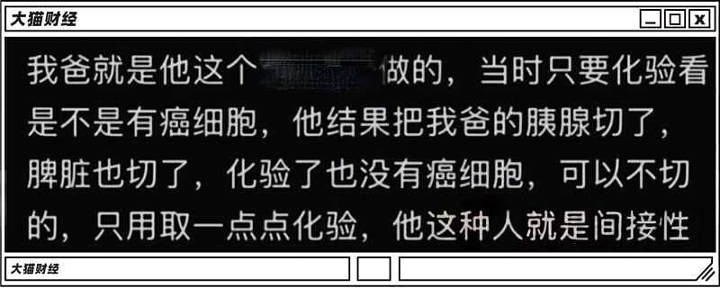 刘翔峰，被查！中国最邪门医生，被揪出来了（组图） - 5