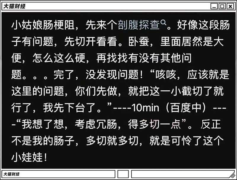 刘翔峰，被查！中国最邪门医生，被揪出来了（组图） - 6