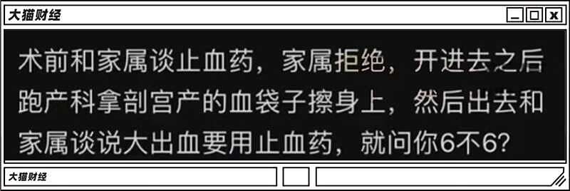 刘翔峰，被查！中国最邪门医生，被揪出来了（组图） - 13