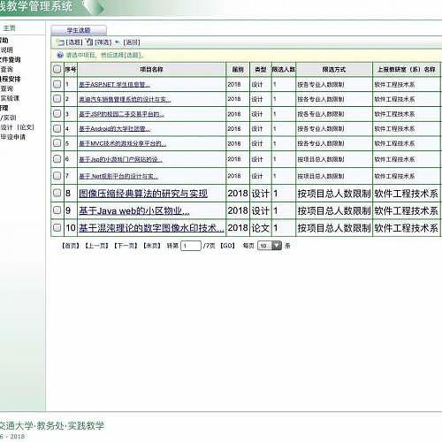 币圈首富or潮汕大佬，谁在给造假的世界小姐撑腰？（组图） - 3