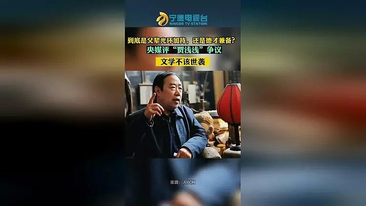 “我们一起去尿尿”，专家称普通读者无法鉴赏贾浅浅的诗，央媒发声（图） - 4