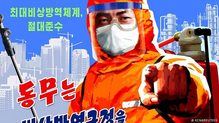 平壤街头的抗疫宣传画（2022年5月）