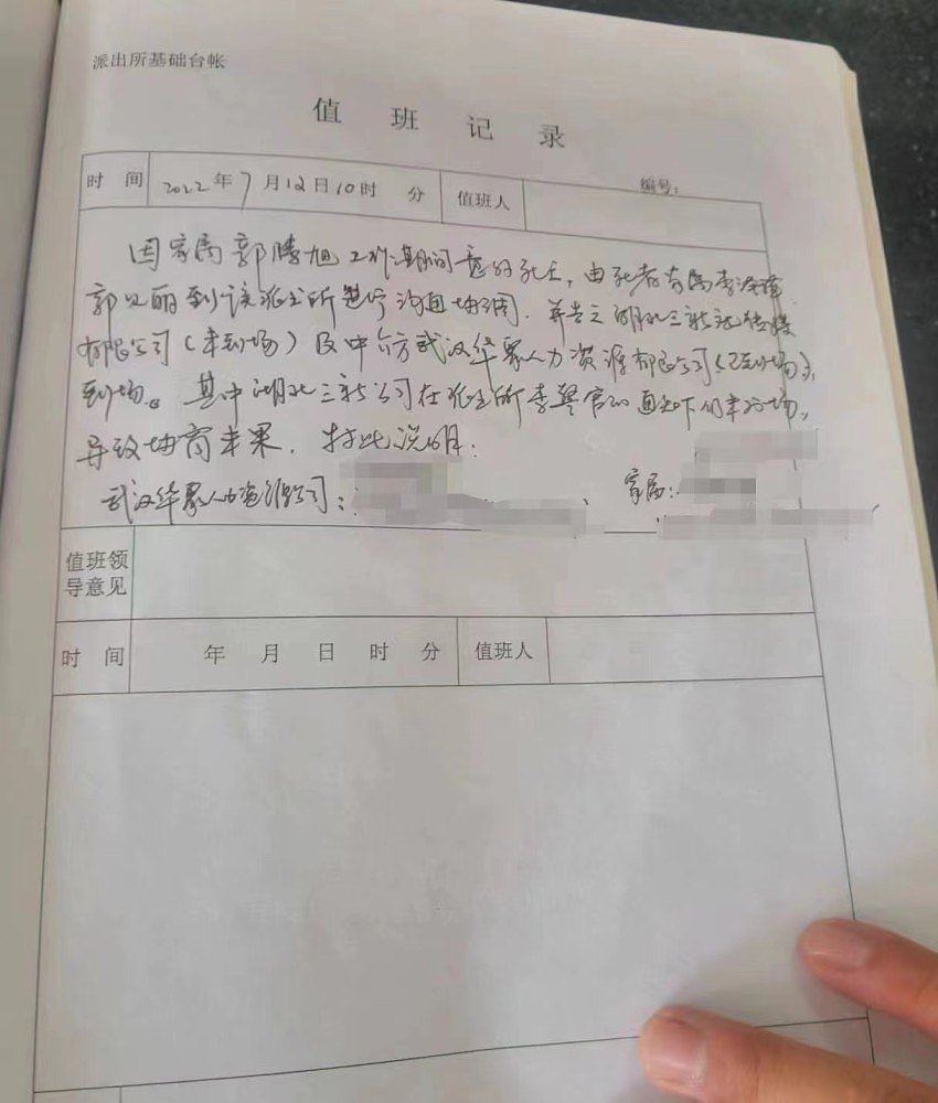 武汉20岁大学生做暑期工因热射病死亡，涉事公司否认工伤仍在招工（组图） - 4