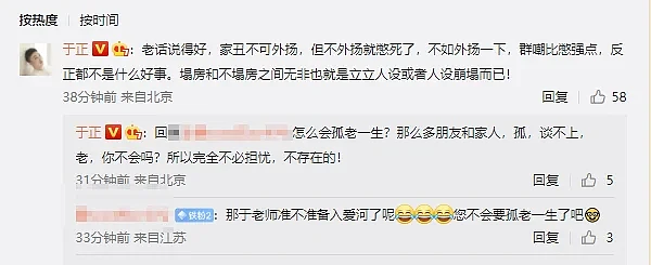 于正疑吃瓜张天爱徐开骋录音后发文 称“智者不入爱河”