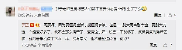 于正疑吃瓜张天爱徐开骋录音后发文 称“智者不入爱河”