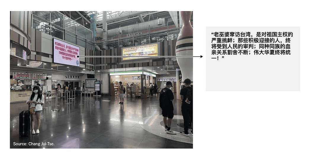 高雄市新左营车站的一块电子显示屏被黑客入侵。