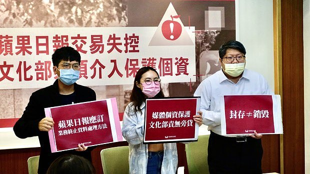 台湾“苹果新闻网”将在月底停业   资讯安全引担忧