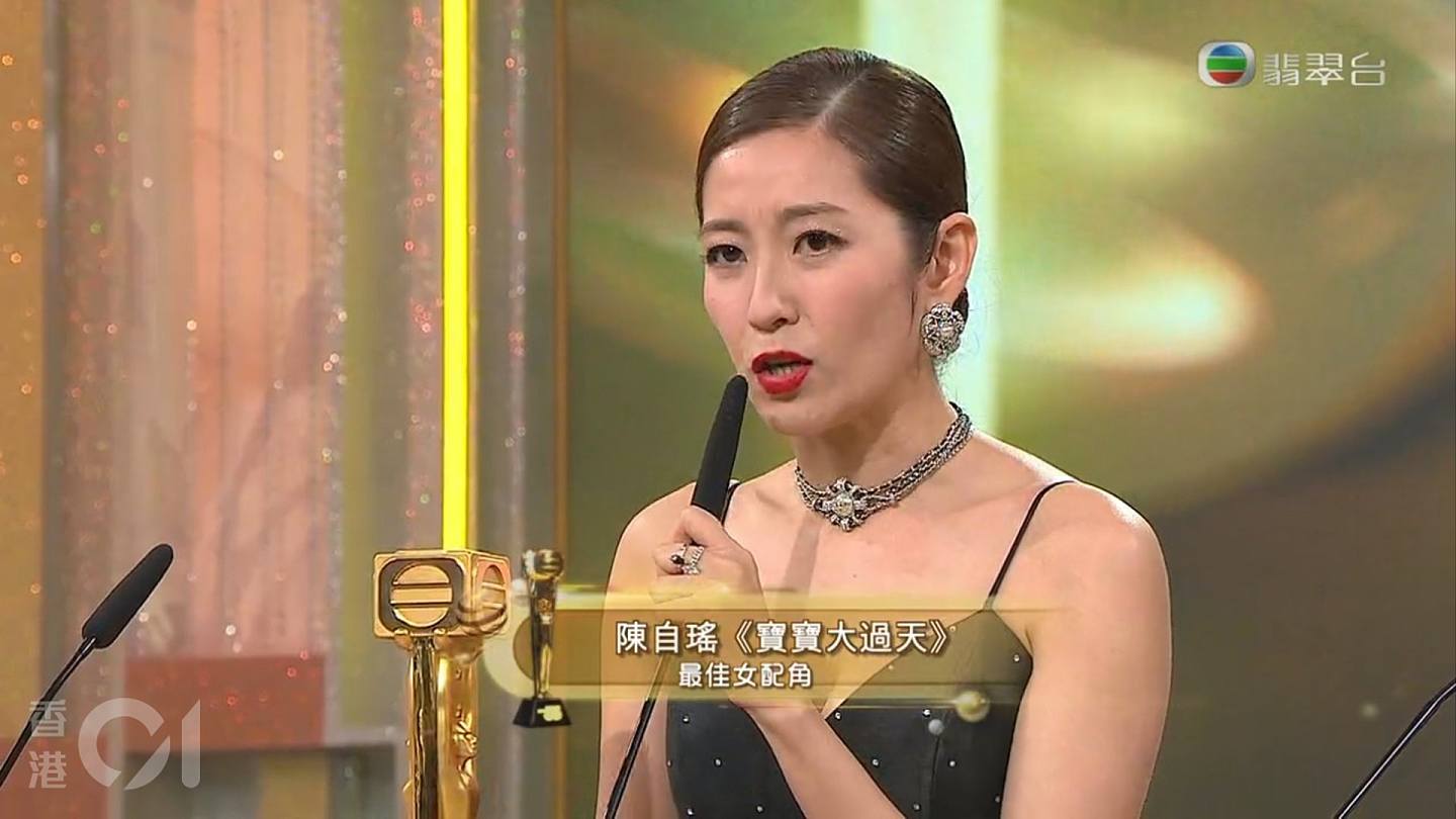 陳自瑤奪下「最佳女配角」時沒有提到王浩信的名字。（節目截圖）